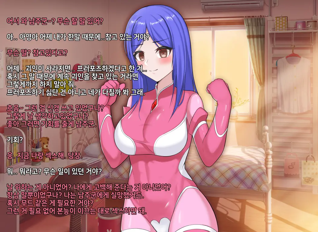 타락! 러버레인저 개장판